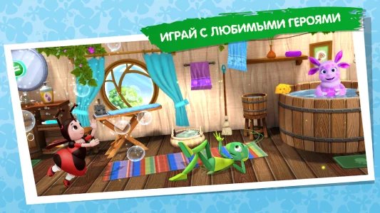 Лунтик и его друзья: развивающие мини-игры для детей 3D