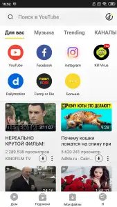 SnapTube