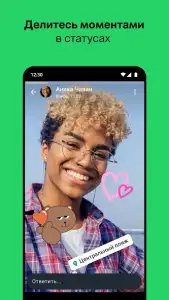 WhatsApp