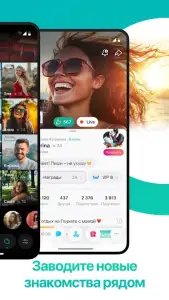 ДругВокруг: знакомства и чат