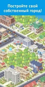 Pocket City: карманный город