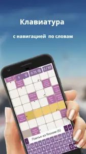 Сканворды без интернета