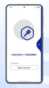 Госключ