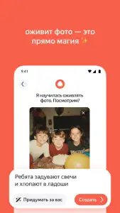 Яндекс с Алисой (бета)