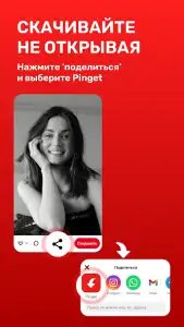 Скачать видео с Пинтерест