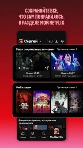 Netflix