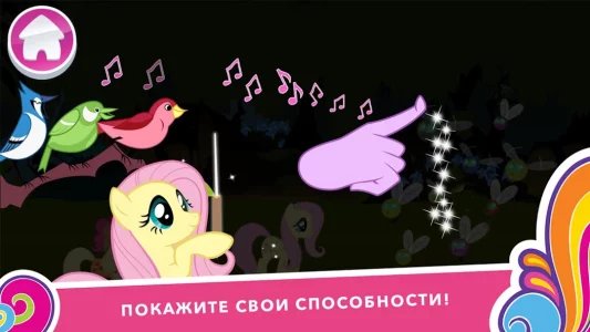 My Little Pony: Harmony Quest (Мой маленький пони: миссия гармонии)