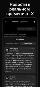 Grok — нейросеть
