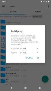 Root Explorer