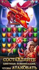 Empires & Puzzles: РПГ 3 в ряд (Империя пазлов)