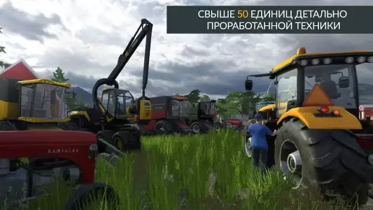 Farming PRO 3 simulator