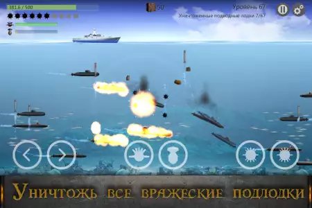 Морской бой: подводная война