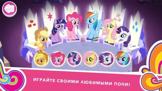 My Little Pony: Harmony Quest (Мой маленький пони: миссия гармонии)