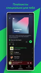 Spotify
