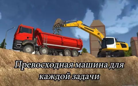 Строительный тренажер