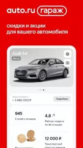 Auto.ru