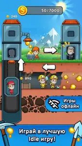 Idle Miner Tycoon: Ленивый магнат