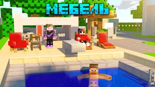 Моды на Майнкрафт ПЕ