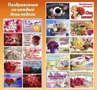 Открытки с поздравлениями