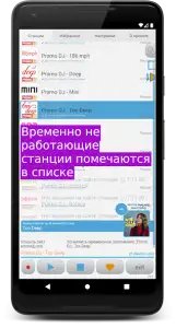 Просто радио онлайн