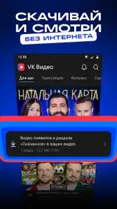 VK видео