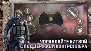 Call of Duty: Mobile