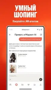 Яндекс.Маркет