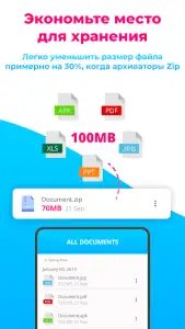 Aрхиваторы Zip Rar распаковщик