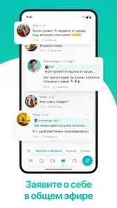 ДругВокруг: знакомства и чат