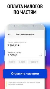 Мои налоги — личный кабинет