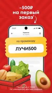 Пятёрочка