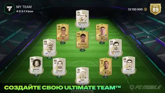 FIFA mobile - футбол