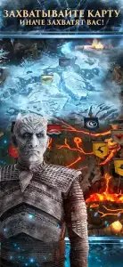 Игра престолов: Завоевание