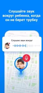Где мои дети: отслеживание местоположения ребенка