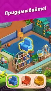 Homescapes