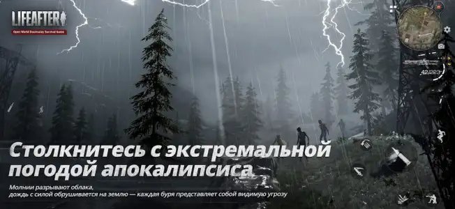 LifeAfter: Night falls