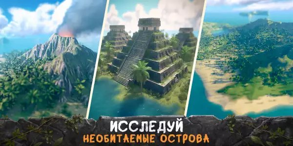 Survival Island: EVO raft (Выживание на острове)