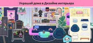 Toca Life: World