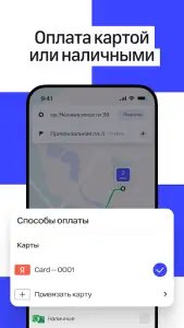Fasten Russia: заказ такси