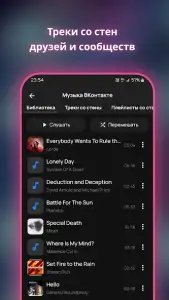 Vkus Music — музыка из ВК