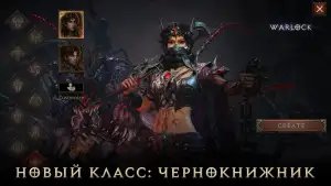 Diablo Immortal