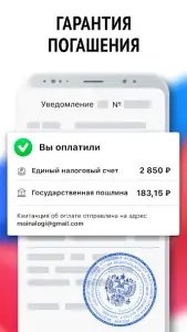Мои налоги — личный кабинет
