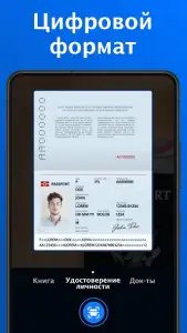 DocScan — сканер PDF