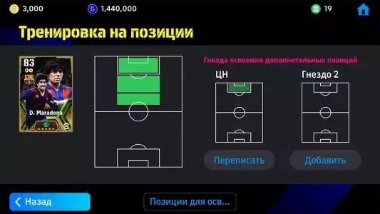 Football PES 2021 mobile