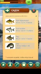 Крутой рыбак: рыбалка