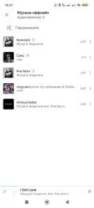 VK Music X