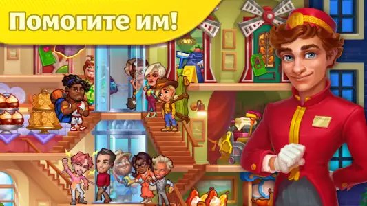 Grand Hotel Mania: отель-игра