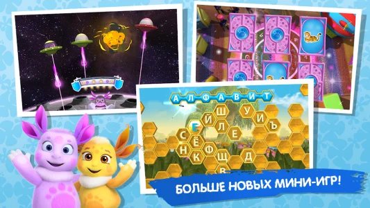 Лунтик и его друзья: развивающие мини-игры для детей 3D