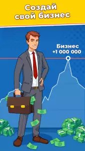 Моя история успеха (My Success Story)