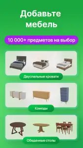 Planner 5D